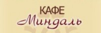 Кафе "Миндаль" Кафе "Миндаль"